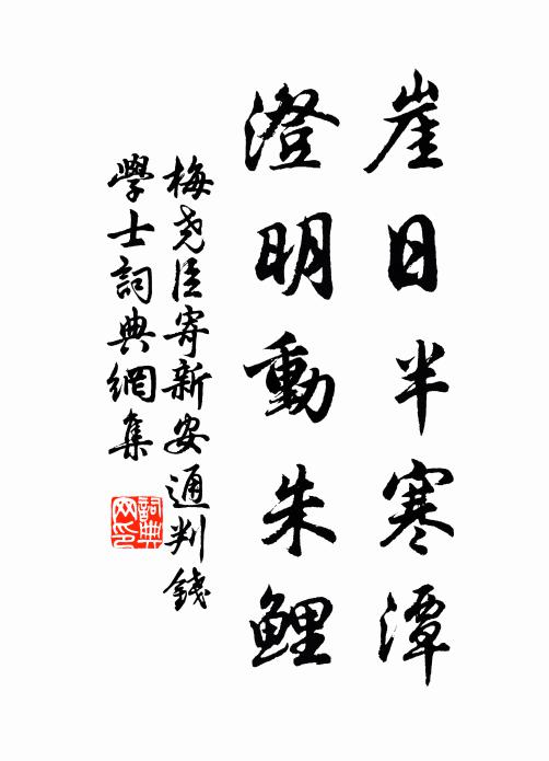 因思朝市爭名地,何以優遊刺史衙 詩詞名句