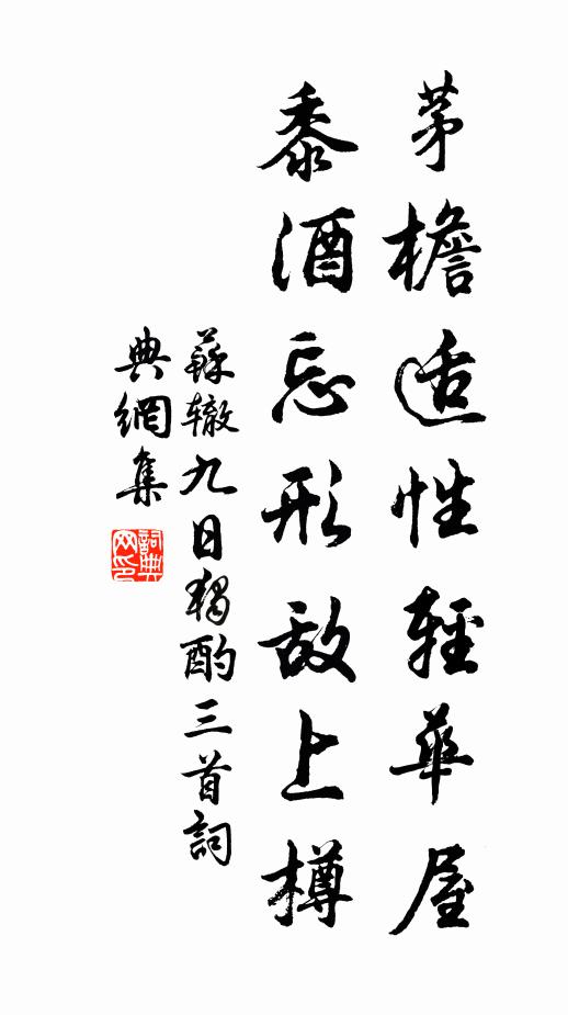 清冷氣射人,熱惱從此潰 詩詞名句