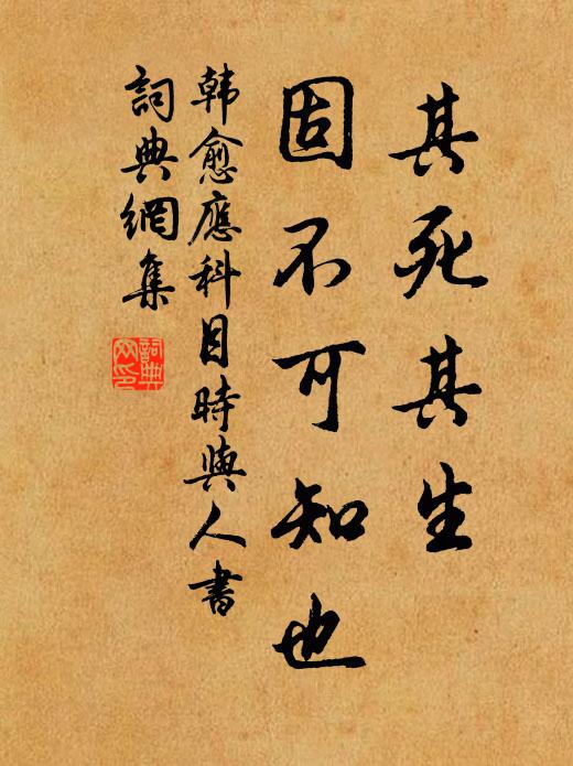 十萬戶,歡聲浹 詩詞名句