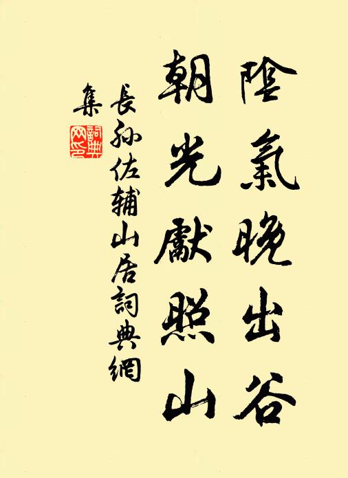 上收花霧紅，下見春煙薄 詩詞名句