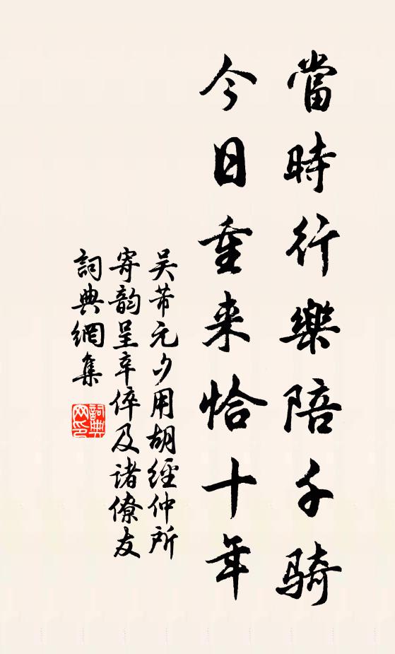 平生性,喜不為酒困,常帶書痴 詩詞名句