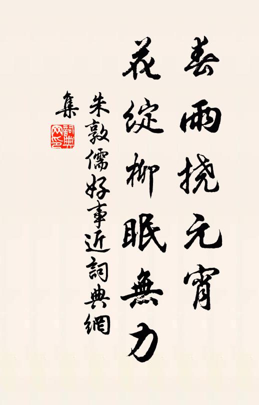 孝滿曹山脫布衣,風流輸與大家兒 詩詞名句