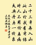 上崖窅深如偶瓮,下崖人谽谺如空洞 詩詞名句