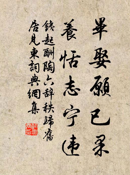 欲說西來無見處,奈何言句亦前塵 詩詞名句