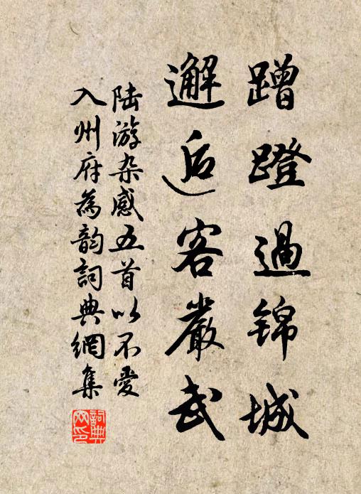 一代薌林老，吾生不並時 詩詞名句