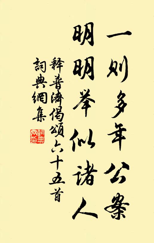 應憐江海客,白首未成歸 詩詞名句