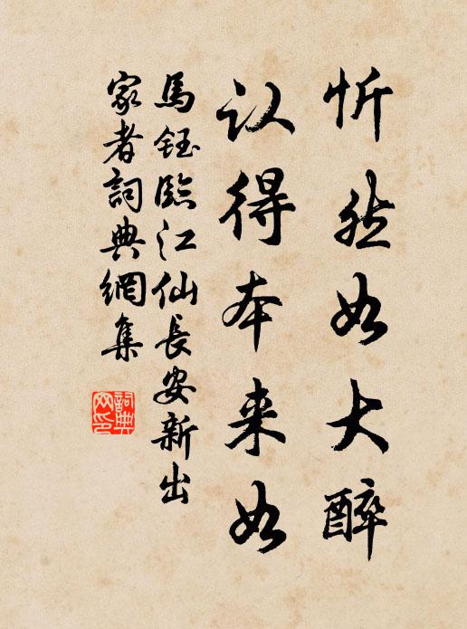 獸奔鳥散何勞逐，直斬單于釁寶刀 詩詞名句