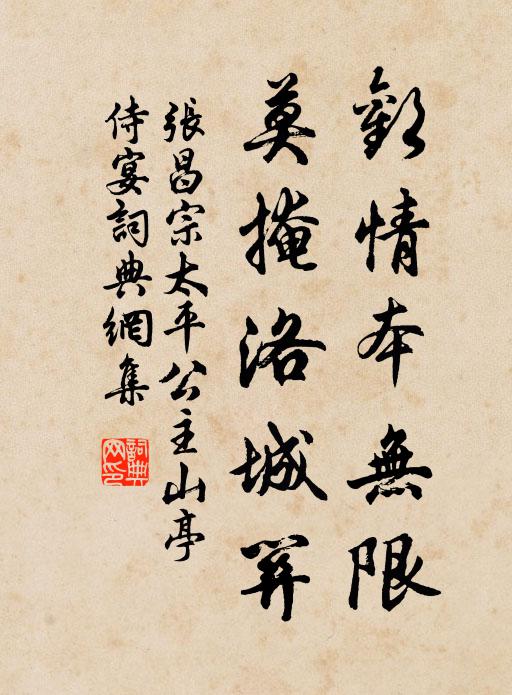 四十餘年內，青山與白雲 詩詞名句