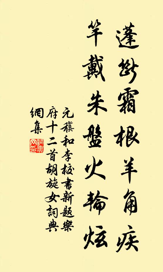 井上轆轤休軋軋,檐間風露自濺濺 詩詞名句