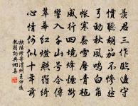 喪盡生涯,不容天口 詩詞名句