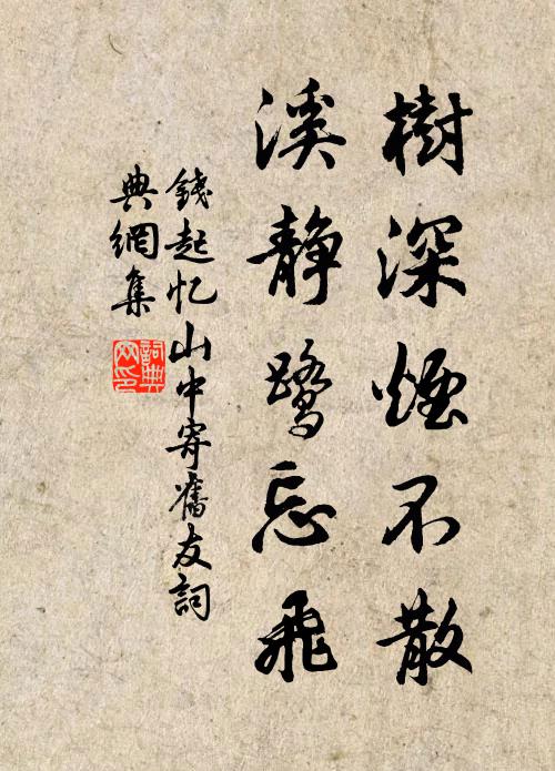 那知陽春恣陶寫,何物芥此雲夢胸 詩詞名句