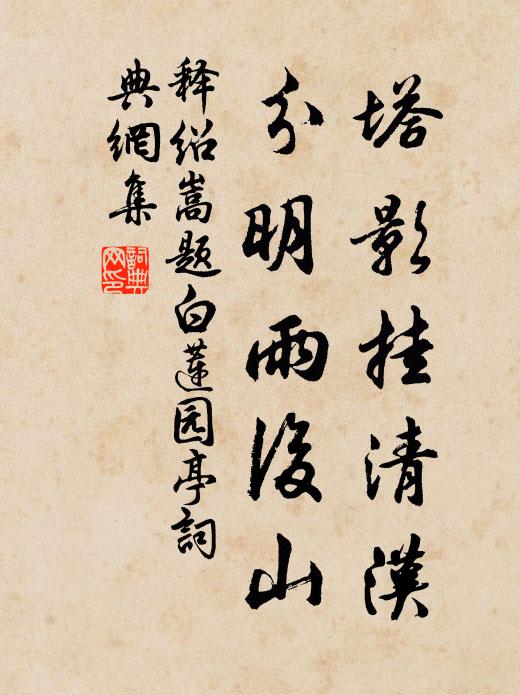 潭水月落而帶清光之影,壺天雲盡而存青霄之晴 詩詞名句