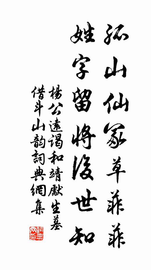 暑絡膚侵凜，風巾鬢颯衰 詩詞名句