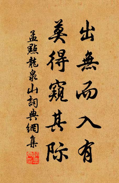 胡塵犯闕沖關,金輅提攜玉顏 詩詞名句