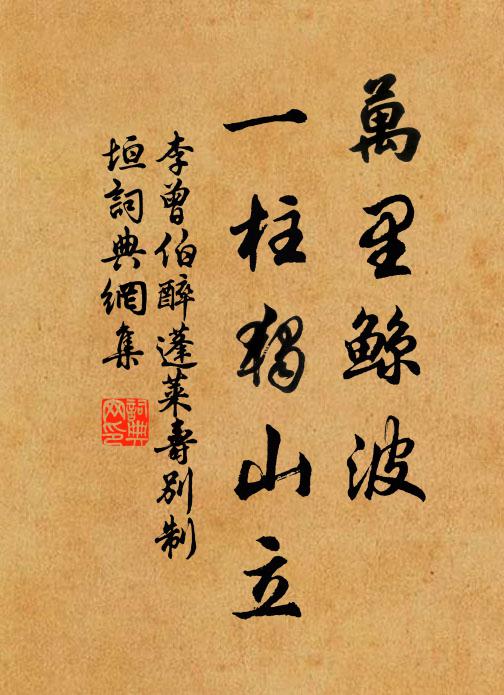 此意誰能委，岳陽城外松 詩詞名句