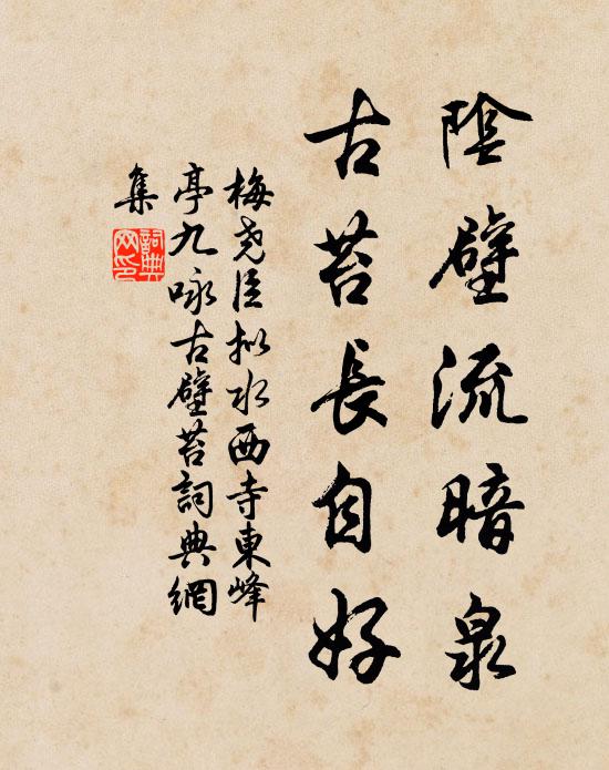 錦谿昨夜秋風入,梧葉雨殘溪水急 詩詞名句