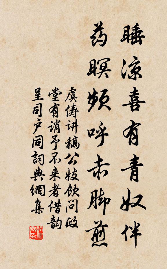 知章不怕酒如泉，莫遣花催蠟炬煙 詩詞名句