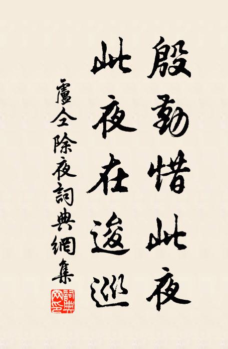 畿輔省耕常歲事,景光那得似今年 詩詞名句