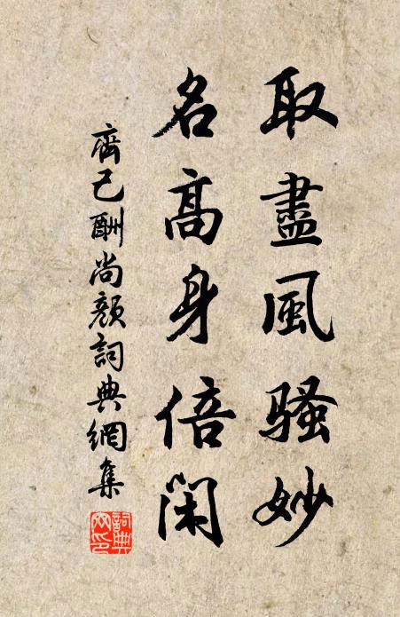 哀猿出檻心雖喜,傷鳥聞弦勢易驚 詩詞名句