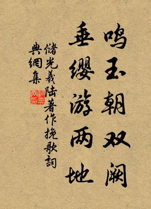 中含古人意，來者庶冥悟 詩詞名句