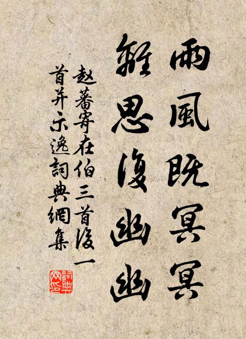 四顧荒荒孰我容，百為深省亦何從 詩詞名句