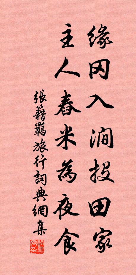 借問東軒壁，舊題存不存 詩詞名句