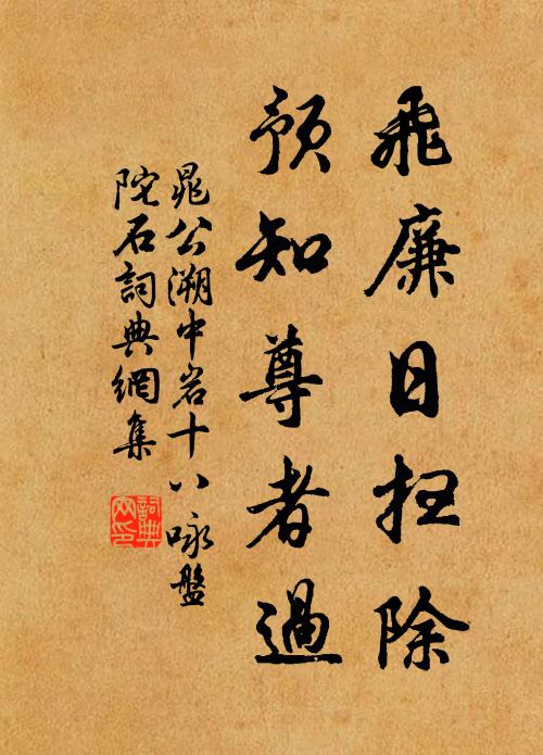 南厄羊腸險,北走雁門寒 詩詞名句