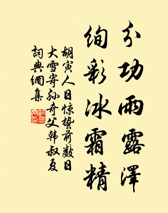 兩第屹相向，幽園卑辟強 詩詞名句