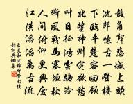 坐遣朝雲將朔雪,一清瘴雨與蠻煙 詩詞名句