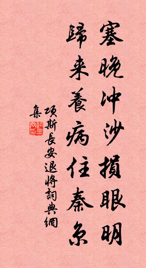 百鳥畏嘲弄，往和長鳴鷗 詩詞名句