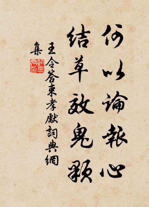 蜀馬登山穩,南朝古寺多 詩詞名句