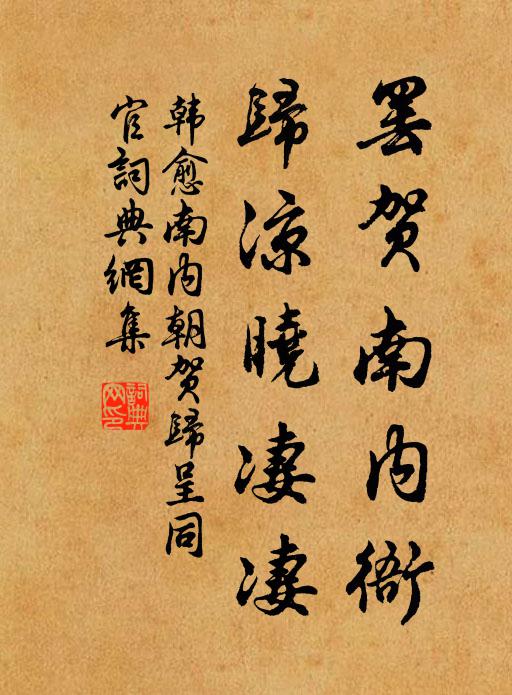 望花外、小橋流水,門巷愔愔,玉簫聲絕 詩詞名句