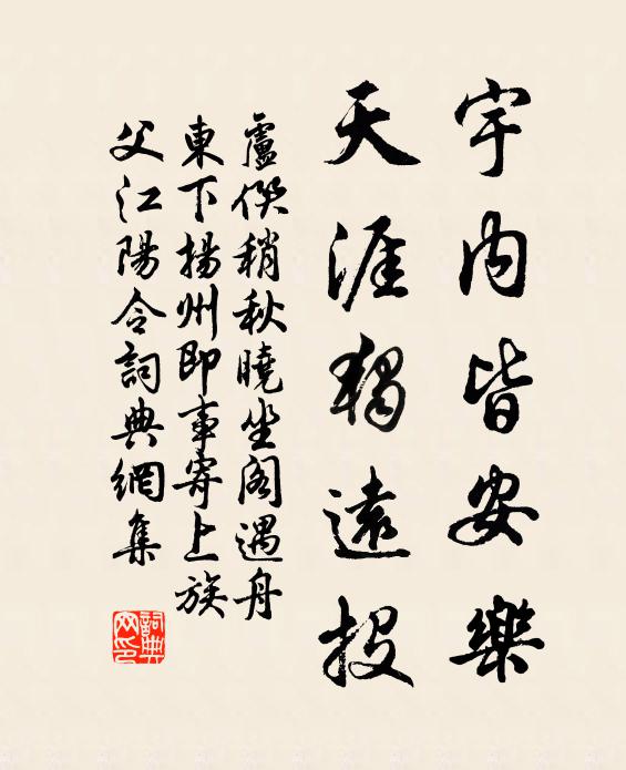 弭節稽山樂事多,舊聞一一入搜羅 詩詞名句