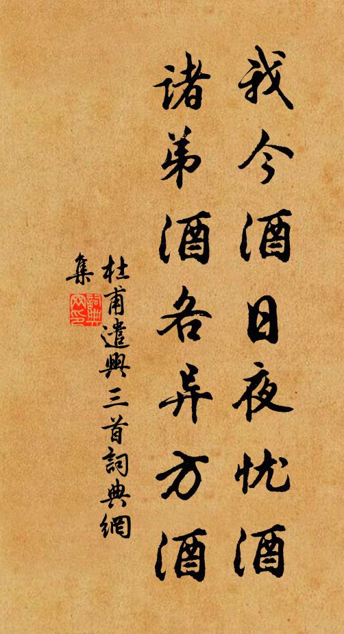 鳳城來已熟,羊酪不嫌膻 詩詞名句