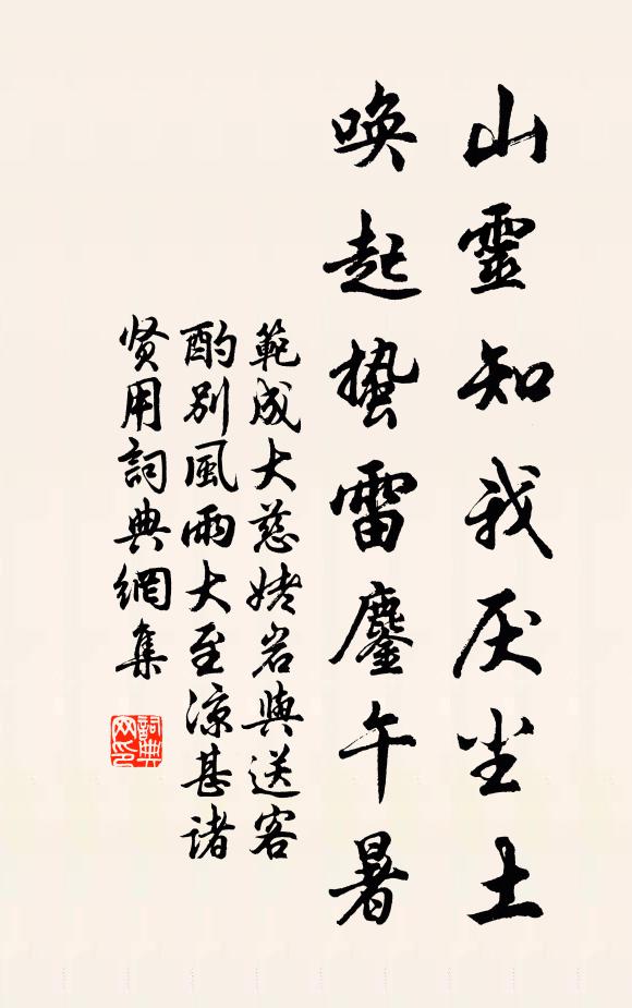 經秋杜宇血，遺老徑山禪 詩詞名句