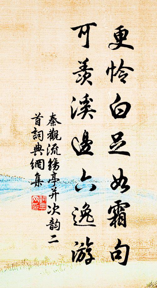 槐陰槐陰異今昔，一則不用一明陟 詩詞名句