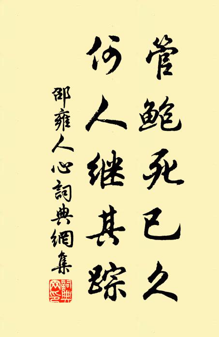 忽爾弦斷絕,俄聞管參差 詩詞名句