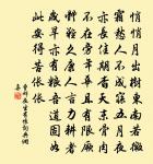 沁園春(御閱還上郭殿帥)原文_沁園春(御閱還上郭殿帥)的賞析_古詩文