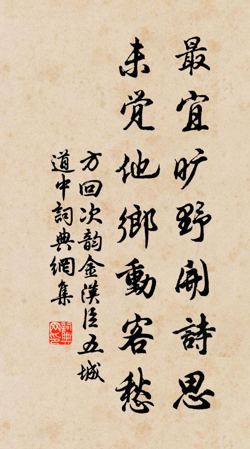 中元前五日,七夕後三朝 詩詞名句