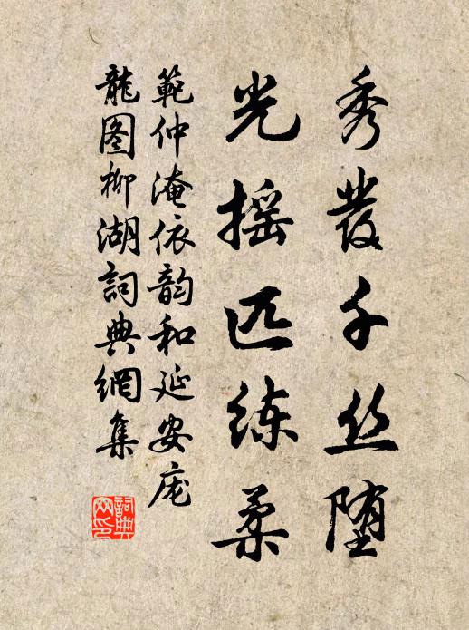 獨鶴唳空秋露下,高僧入定夜猿知 詩詞名句