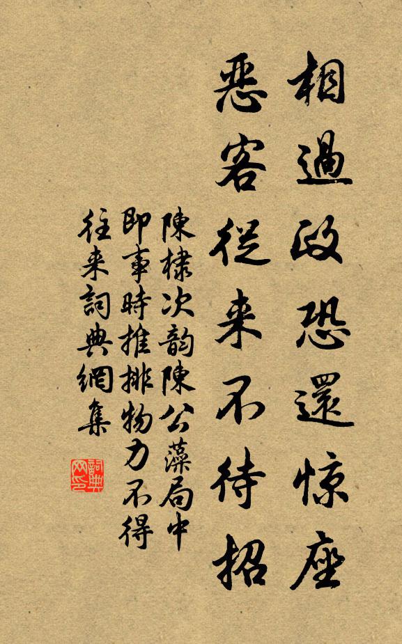 宸心追睿轍,尤念保邦勤 詩詞名句