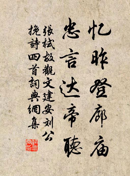 獨坐看詩話，瓶梅相對清 詩詞名句