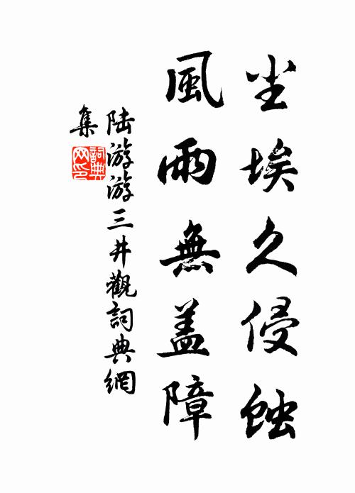 搜取天真勤鍛鍊,觸處般般回顧 詩詞名句