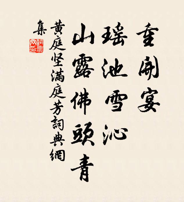 瞑斂夫何憾，同朝多故人 詩詞名句