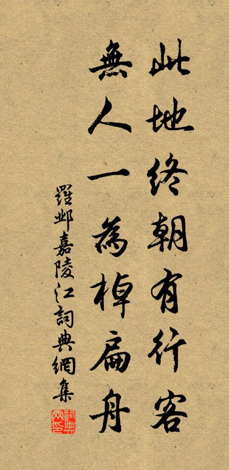 漫唱西樓月轉,也無人聽 詩詞名句