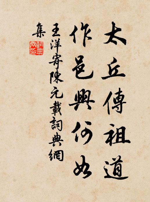 在人修，鬚髮志 詩詞名句