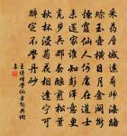 又次韻少保雄楚樓席上原文_又次韻少保雄楚樓席上的賞析_古詩文