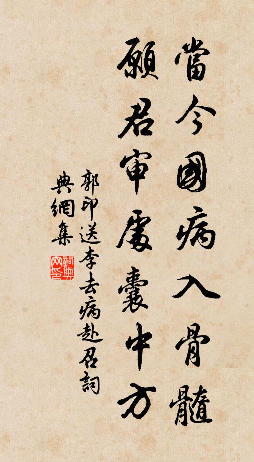 傅岩猶借雨,豐嶺未飛霜 詩詞名句