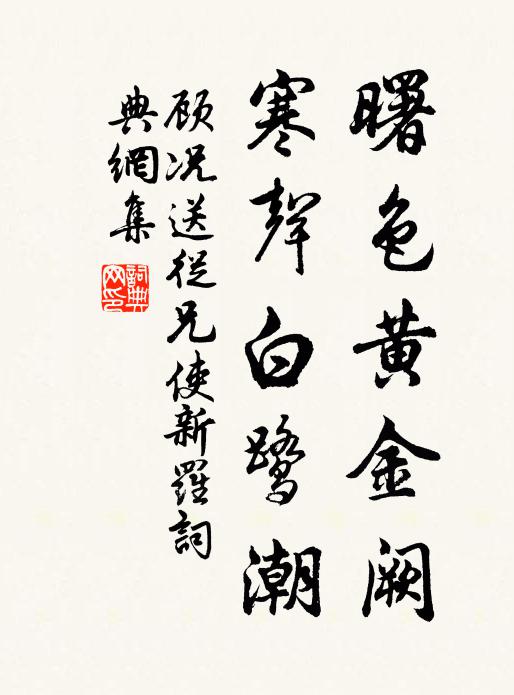 至道包盈法界,歸元首、永劫無疑 詩詞名句