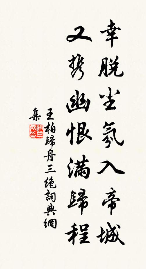 園鎖開聲駭鹿群,滿林鮮籜水犀文 詩詞名句